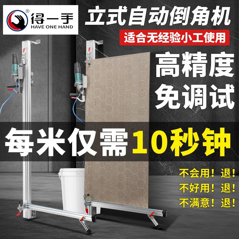 得一手 Fully automatic tile chamfering machine 45 degree cutting machine rock slab chamfering and corner cutting high precision rock slab cutting