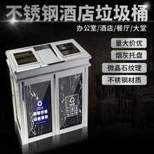 立式不锈钢立式分类环境桶商场用品酒店大堂烟灰桶户外垃圾桶