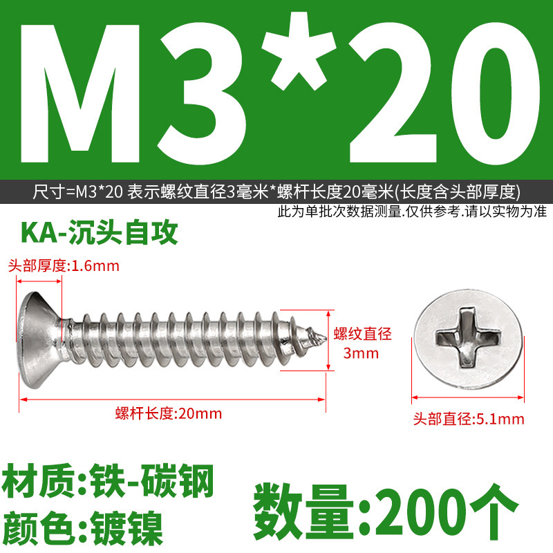 KA 鉄ニッケルメッキ十字皿セルフタッピングネジ皿ネジ木ネジ M2M2.3M2.6M3M3.5M4M5|undefined