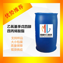 EM2411 PPTTA �����������Ĵ��ı�ϩ���� ��̻���֬ 51728-26-8