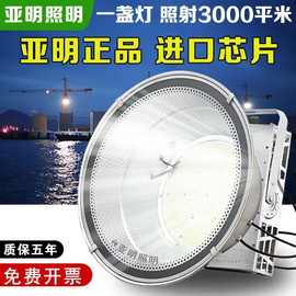 上海亚明LED塔吊灯1000W建筑之星超亮大功率防水工地探照灯照射面