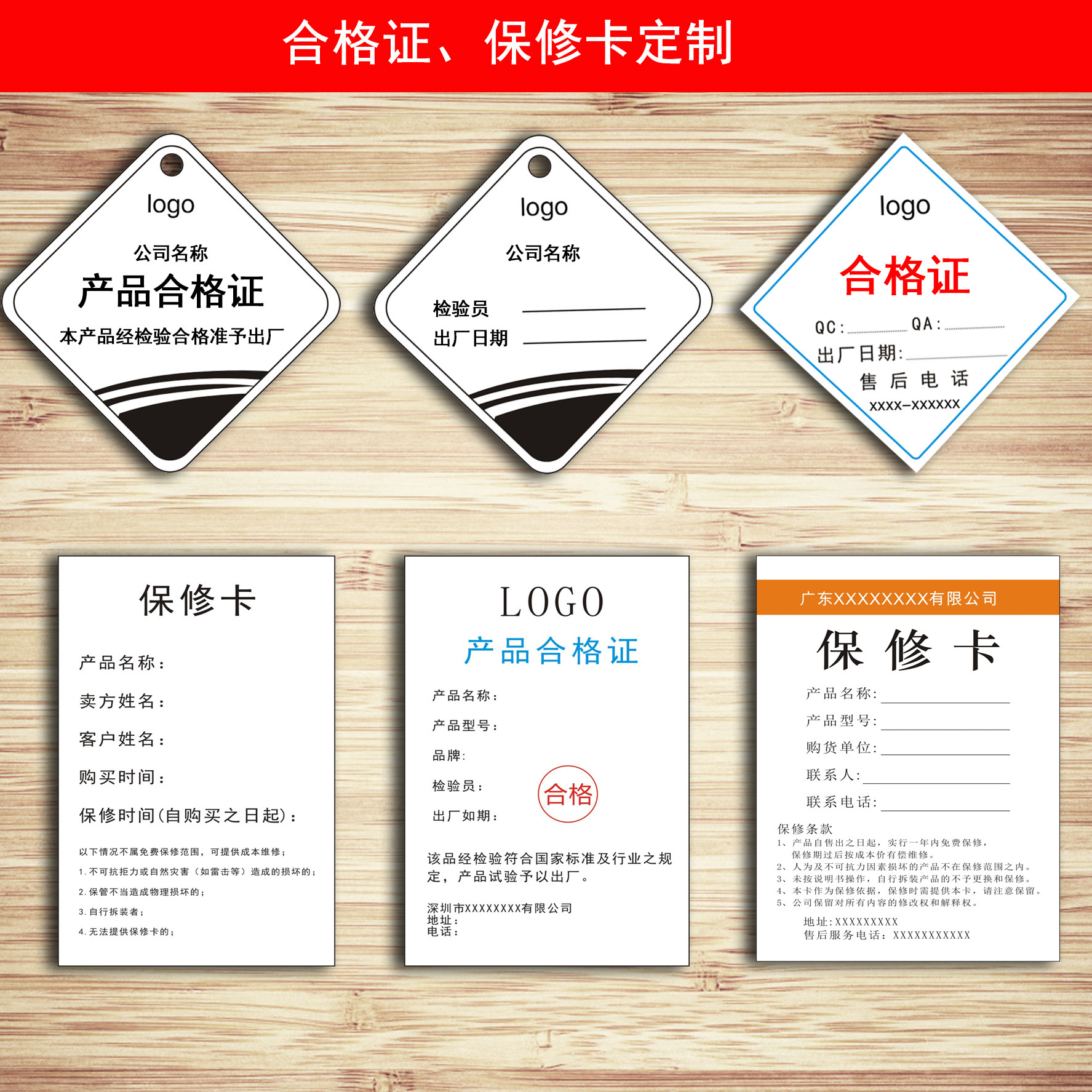 保修卡定制产品合格证不干胶标签贴吊牌厚卡纸说明书logo标示卡