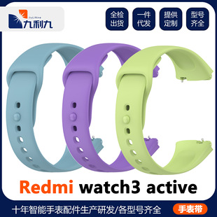 Подходит для Redmi watch3 active ремешок Redmi watch3 lite молодежный ремешок