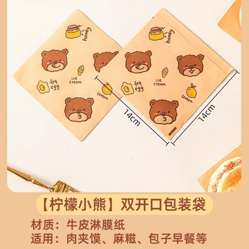 汉堡包装纸袋一次性食品防油三明治手抓煎饼早餐灌鸡蛋麻糍肉夹馍|undefined