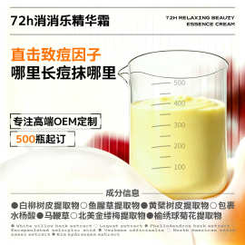 72h消消乐精华霜快速平痘青春痘狙击者闭口黑头水油平衡细腻肌肤