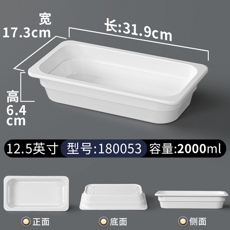 密胺餐具白色卤菜卤肉熟食盘商用展示盘仿瓷串串香钵钵鸡份数盘子|undefined