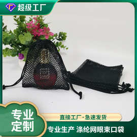 涤纶网布束口袋尼龙网眼收纳袋包装袋高尔夫球袋网状网布 束口袋