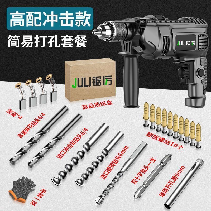 可钻墙电钻电动工具套装手电钻冲击钻电钻机电转家用电钻工具批发|undefined