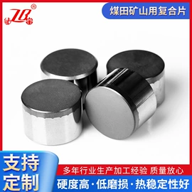 超硬材料;其他地矿勘测;金刚石工具