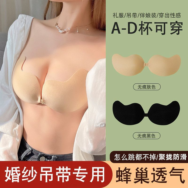 芒果前扣生物硅胶胸贴超薄聚拢隐形胸贴bra无纺布游泳无肩带隐形
