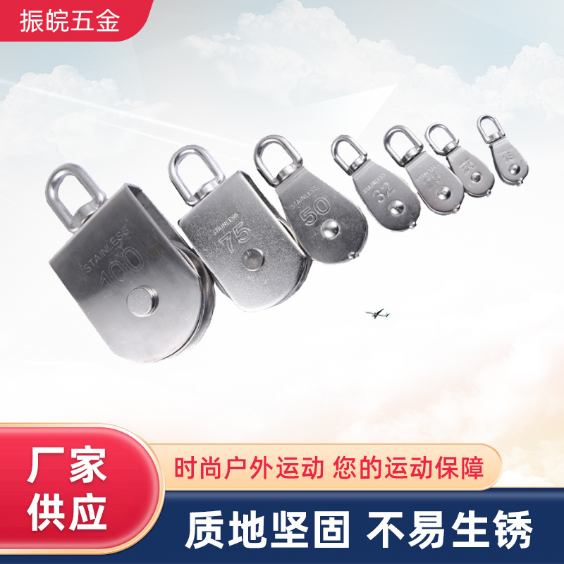 长期供不锈钢滑轮304钢丝绳滑轮单滑轮起重滑轮组绳索滑轮25毫米