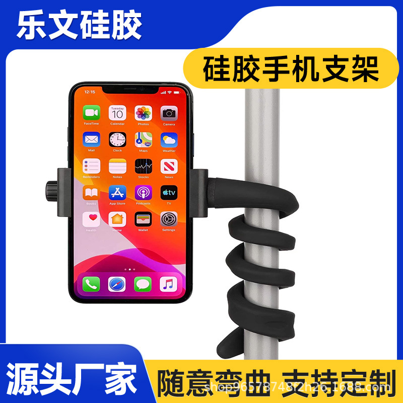 硅胶多功能支架手机支架平板电脑可任意弯曲扭转户外懒人支架