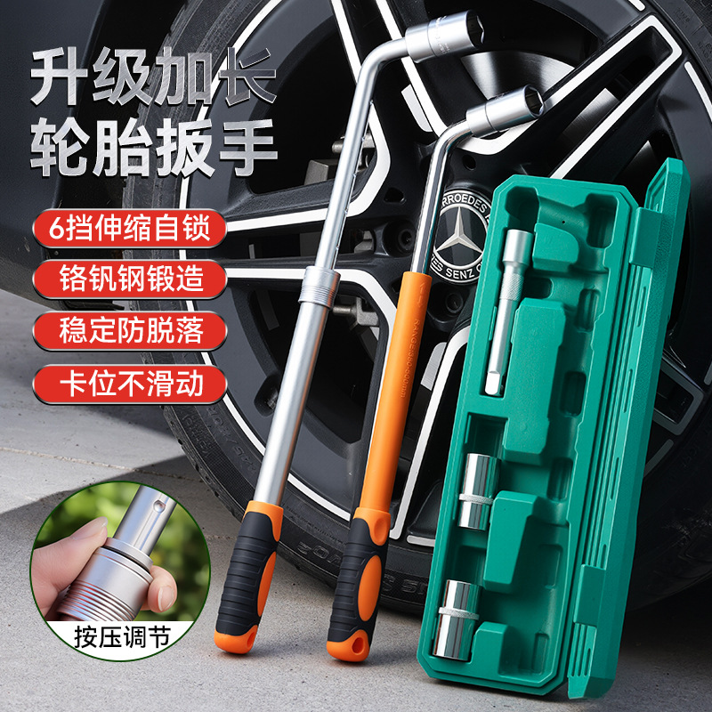 汽车轮胎扳手省力拆卸工具加长换胎十字套筒套装专用轮胎拆卸扳手