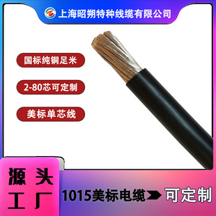 ul1015������| ��о��2/0awg 105�� 600v UL�J�C ���Sֱ�N