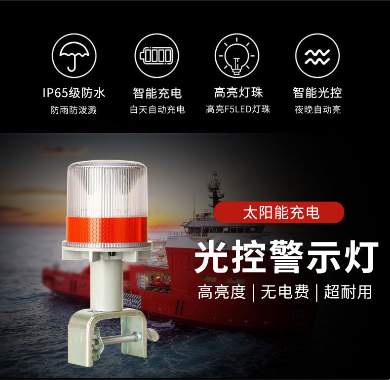 太阳能警示灯00001_02
