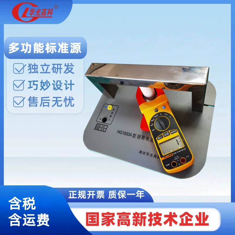 HG1000A клещи, измерительная катушка, портативная, 1000 А, точность 0,2% [поддерживающая проверка] одиночное переменное передаточное число