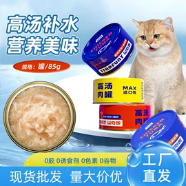 猫猫干粮;猫猫零食;狗狗罐头零食