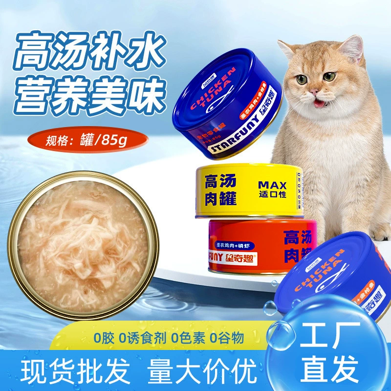Консервированные банки с кошачьим муссом, суп для кошек, банки с белым мясом для увлажнения, банки для закусок, кошачьи лакомства 24* банки, одна коробка в партии