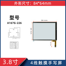 3.84ߵ败ͺA167G TPM3866ߴ84*64mmд