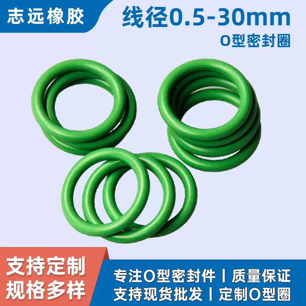 绿色氟硅胶密封圈o型圈耐高温防腐蚀 丁腈橡胶防水圈密封圈O型圈