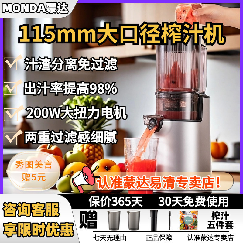 原汁机多功能全自动汁渣分离果汁机大口径榨汁机