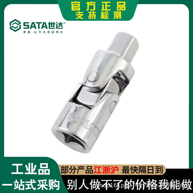 世达工具快速脱落棘轮扳手8寸10MM系列转向接杆3寸万向棘轮扳手