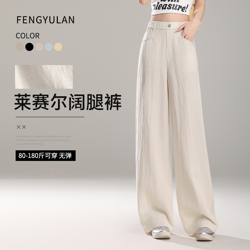 2026 Summer New High-Waisted Drapey Linen Wide-Leg Pants for Women, Slimming Casual Pants, Tencel Floor-Length Trousers Wholesale