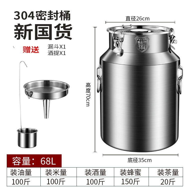 304不锈钢桶密封罐 加厚家用茶叶罐食用花生油牛奶桶酒桶油桶米桶|undefined