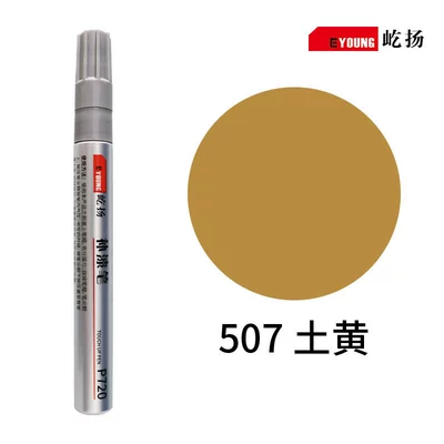 Yiyang Aluminum Alloy Touch-Up Avtomobil boya qələmləri - 507-khaki