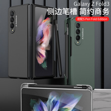 适用三星GalaxyZ Fold3翻盖手机壳W22带侧边笔槽fold3全包保护套