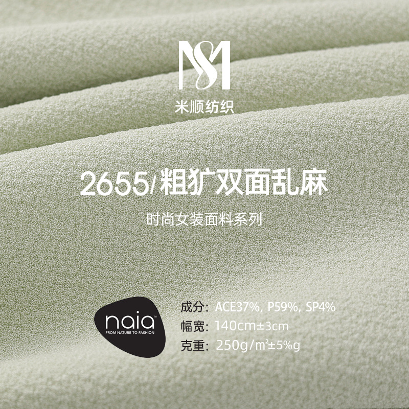 现货批发 双面乱麻布料 衬衫连衣裙裤装薄外套醋酸雪纺面料