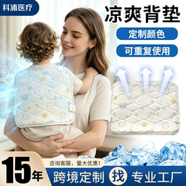 冰垫;冰袋冰包;冰敷/热敷眼罩