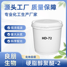 �S��ֱ�N HD-72 Ӳ֬������-2 ���x��W/O�黯�� ���w������ā