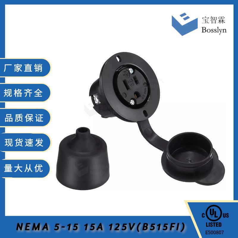 跨境热销美标暗装工业防水插座  UL认证机箱机柜设备防尘防水插座