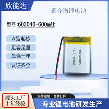 603040���lKC�ۺ����늳�600mAh3.7VӖ�������݃x��ߟ��{������