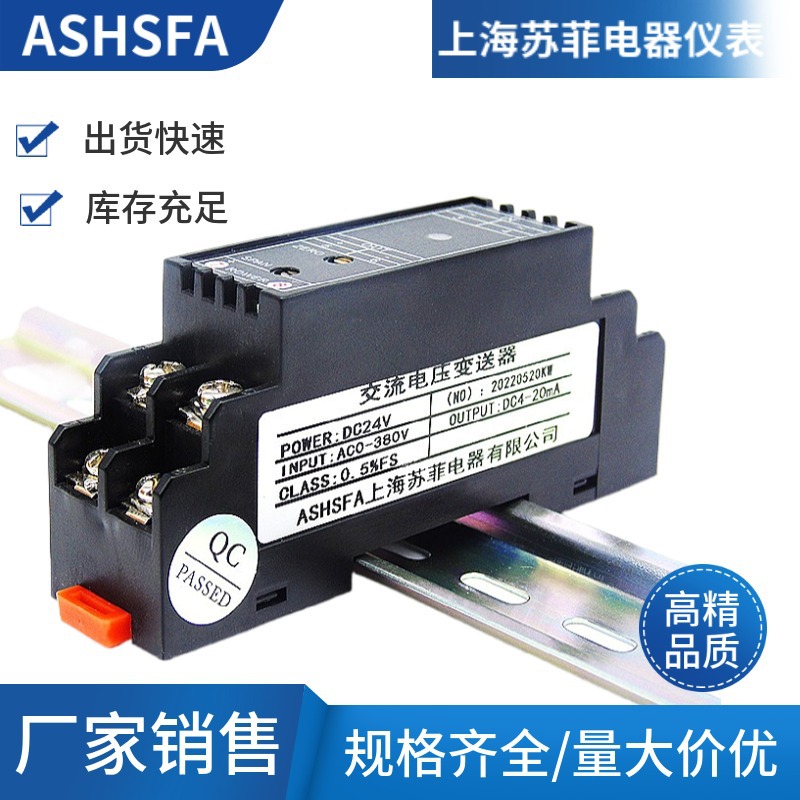 PX6003U交流电压变送器AC0-100V380V500V转4-20mA端子型隔离模块