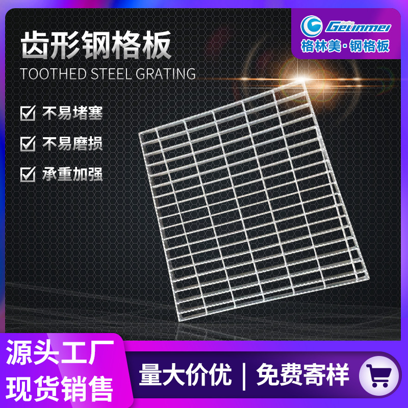热镀锌齿形平台钢格栅网格板厂家 格栅板热镀锌钢格栅盖板较防滑