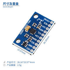 MPU6500 6DOF 六軸6軸姿態 加速度 陀螺儀 傳感器模塊