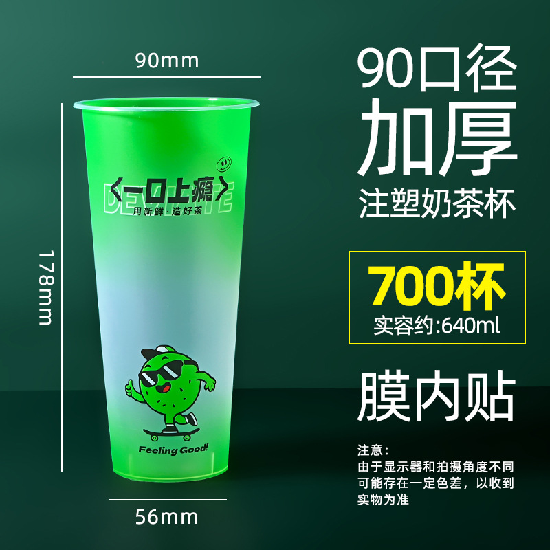 Inyección de leche taza de té desechable 90 helado de plástico transparente taza de bebida fría jugo envasado taza de inyección al por mayor
