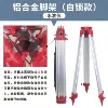 1-[Level] High quality aluminum alloy self-locking 25 years new model