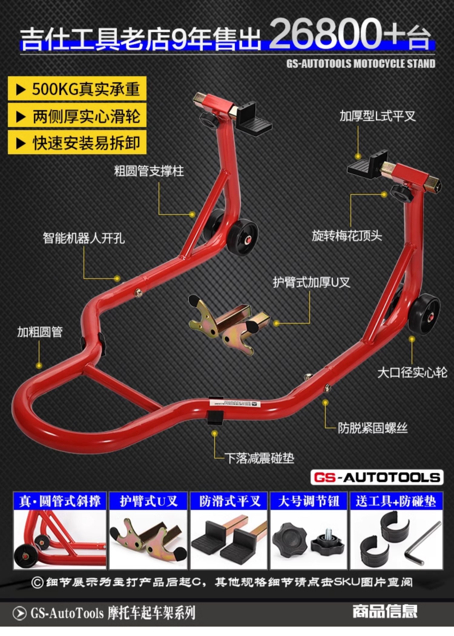 Motorcycle lifting frame front and rear wheel parking frame maintenance parking frame support frame landing gear chain maintenance tool