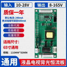 供电300V-380V液晶电视LCD改装升级LED灯条专用恒流板高压升压板