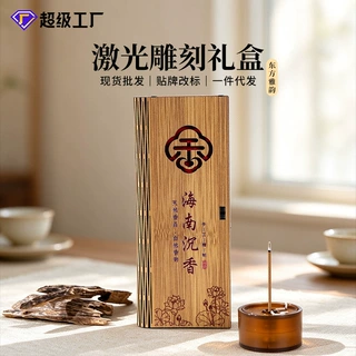现货便携檀香线香竹盒镂空翻盖礼盒天然沉香薰莺歌绿棋楠送礼香氛