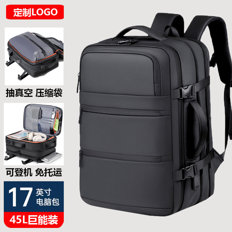 18寸大容量双肩包男高级感皮质商务扩展背包抽真空压缩收纳袋书包|undefined