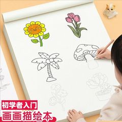 线描画画临摹画册绘画儿童简笔画描摹本卡通线稿入门描线控笔字帖
