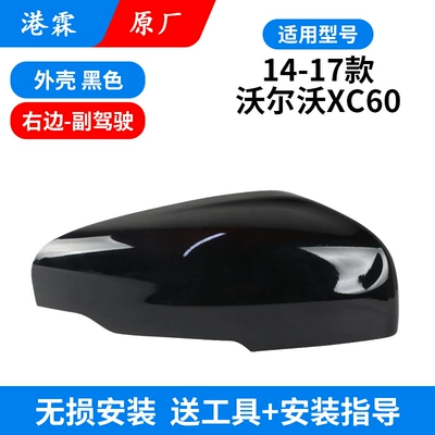 Rear mirror/rearview mirror assembly | xc60 rearview mirror housing - shell-black-co-driver