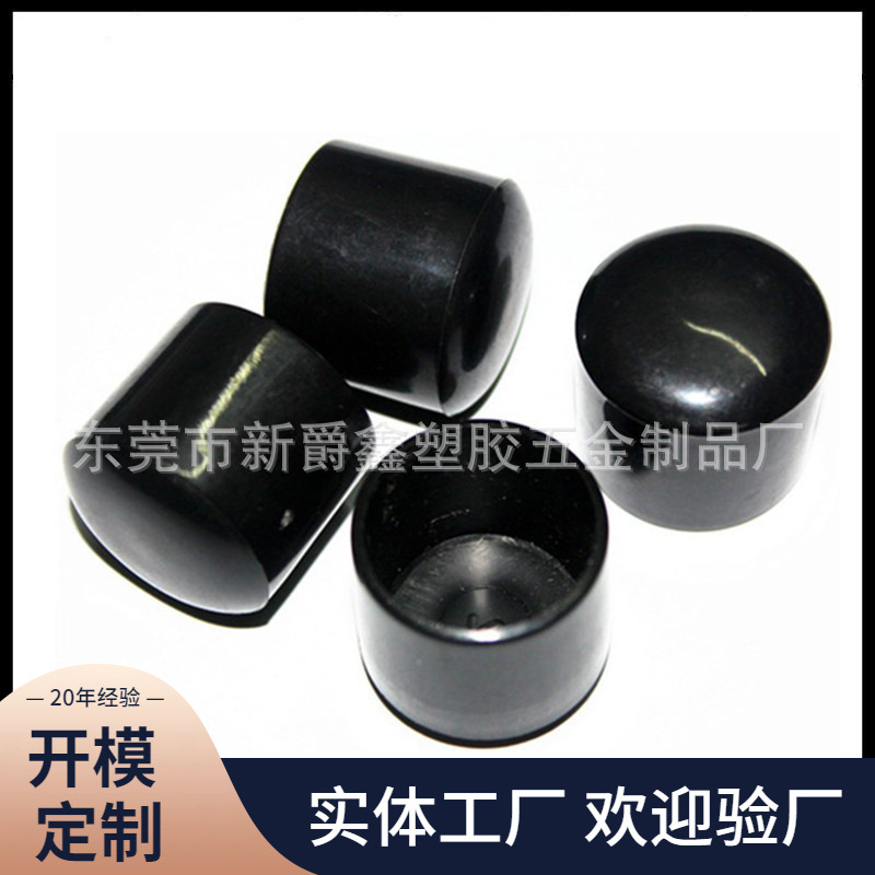 家具塑料管套、脚套、12.7/16/19/22/25、4分、5分、6分、7分、8