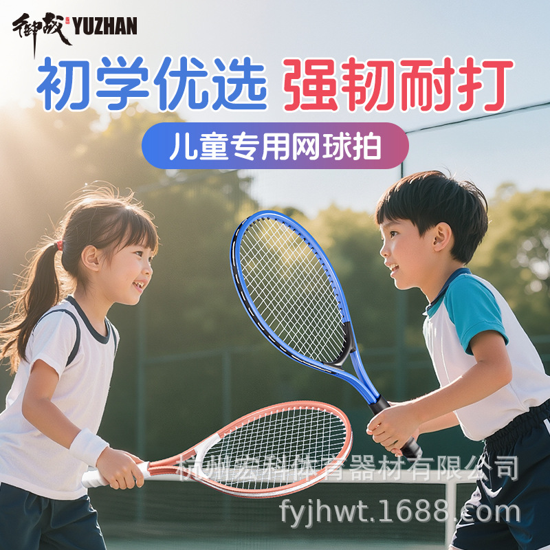 Children's Tennis Racket Single Racket Double Racket with String Rebound Self-Training Beginner Tennis Racket Set Tennis Training Device for One Person