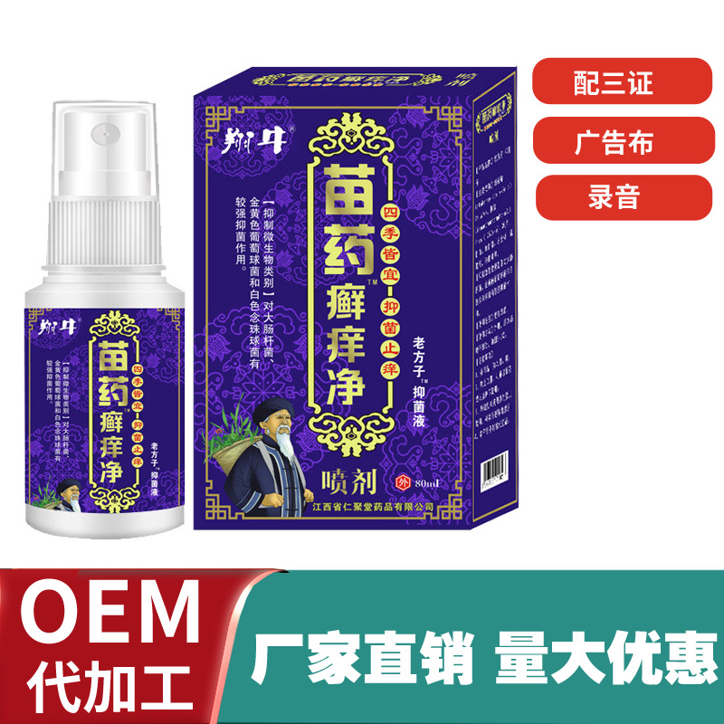 Xiangniu Miao Yao Xian, Spray para Aliviar la Picazón, Producto para el Cuidado de los Pies, Suministro para el Cuidado de los Pies, Desinfección, Cuidado Antibacteriano para los Pies