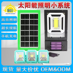 太阳能LED充电灯 太阳能系统灯组合一体灯手提灯USB输出应急照明